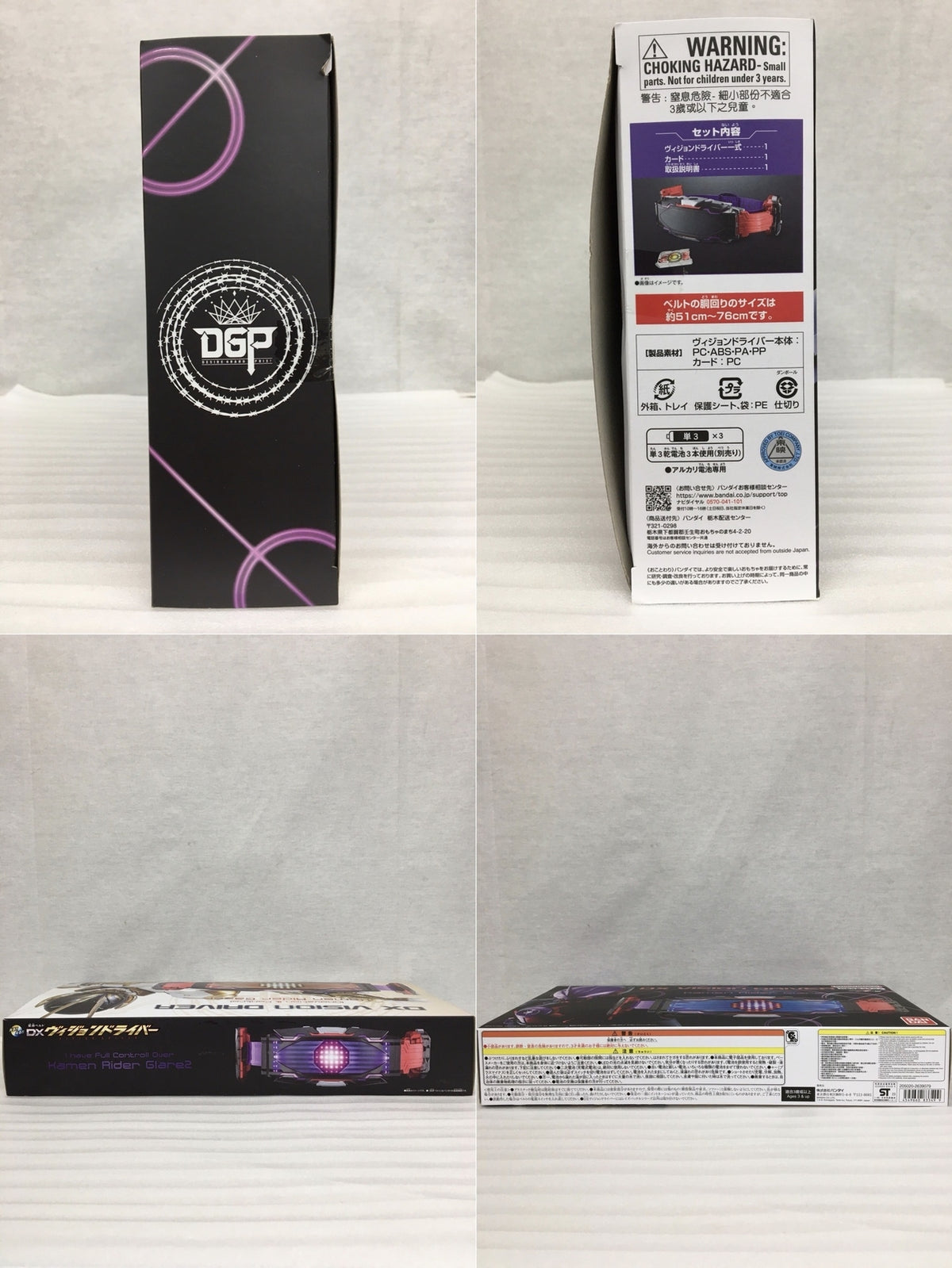 仮面ライダーギーツ 変身ベルト DXヴィジョンドライバー フィギュア/グッズ