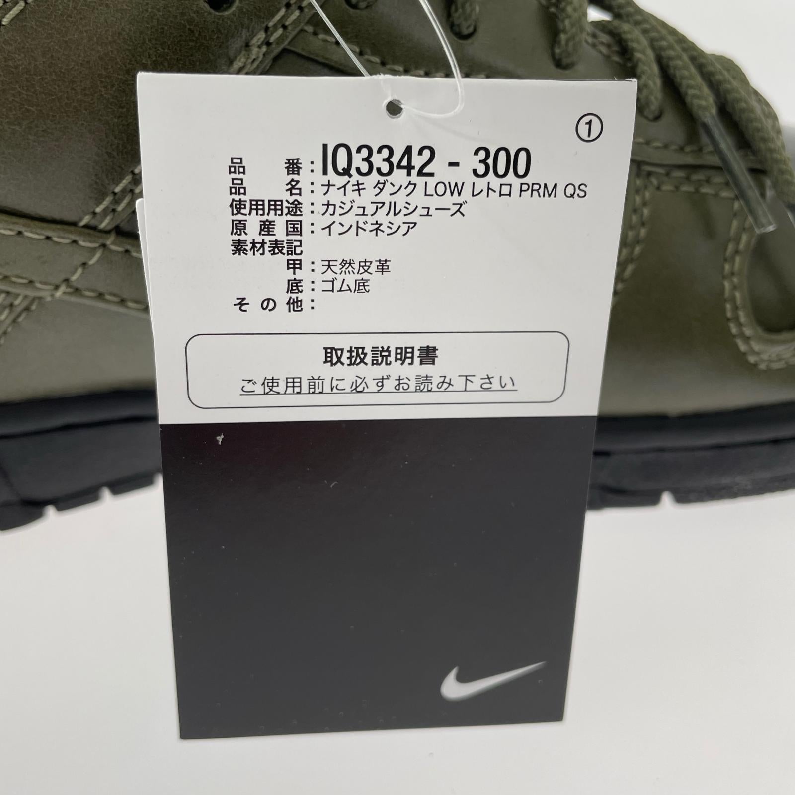 スニーカー DUNK LOW RETRO PRM ARMY OLIVE 28cm 28cm (US10 UK9 1/2 EU46)
