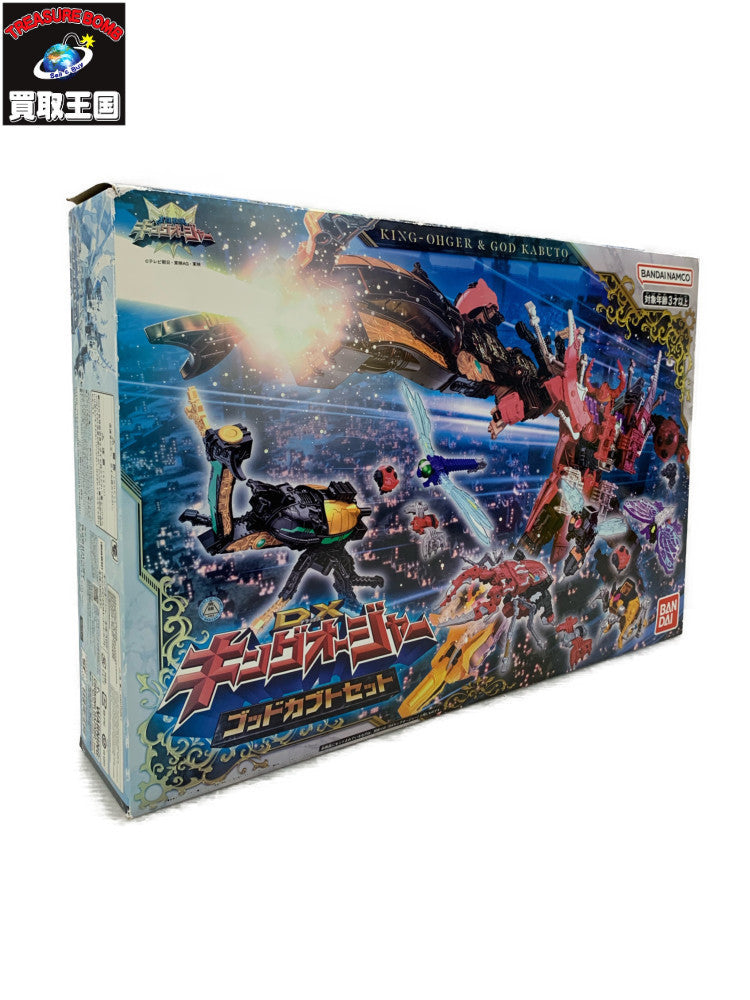 DXキングオージャー ゴッドカブトセット フィギュア/グッズ