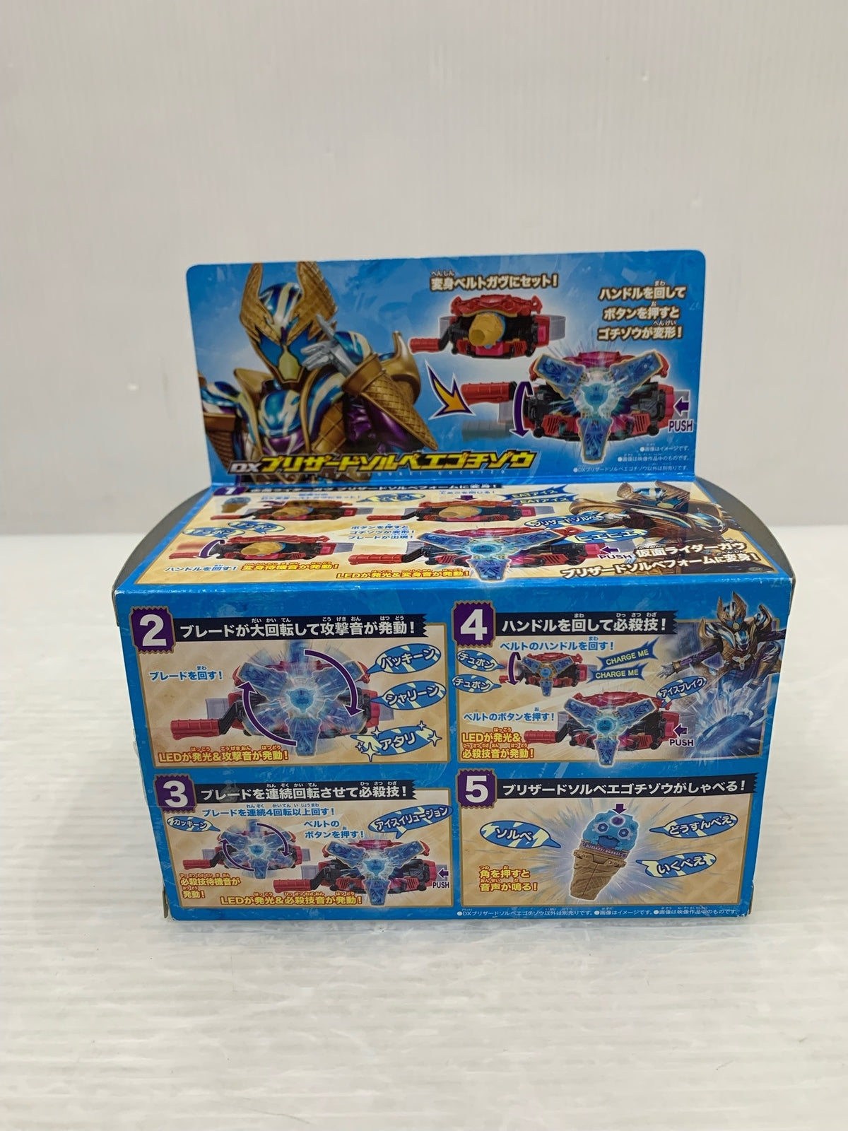 DX ブリザードソルベエゴチゾウ フィギュア/グッズ