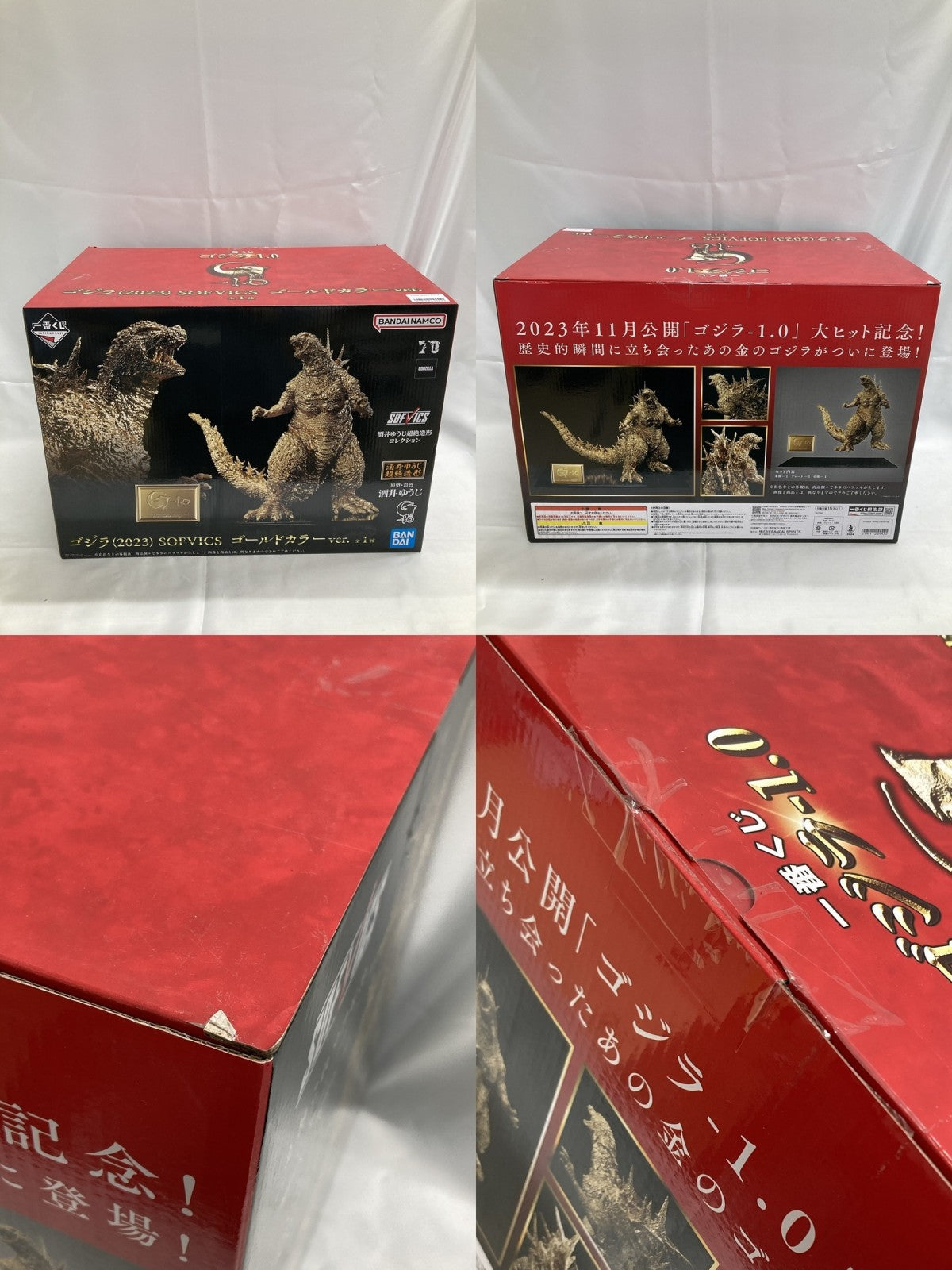 一番くじ ゴジラ 2023 ゴールドカラー フィギュア/グッズ