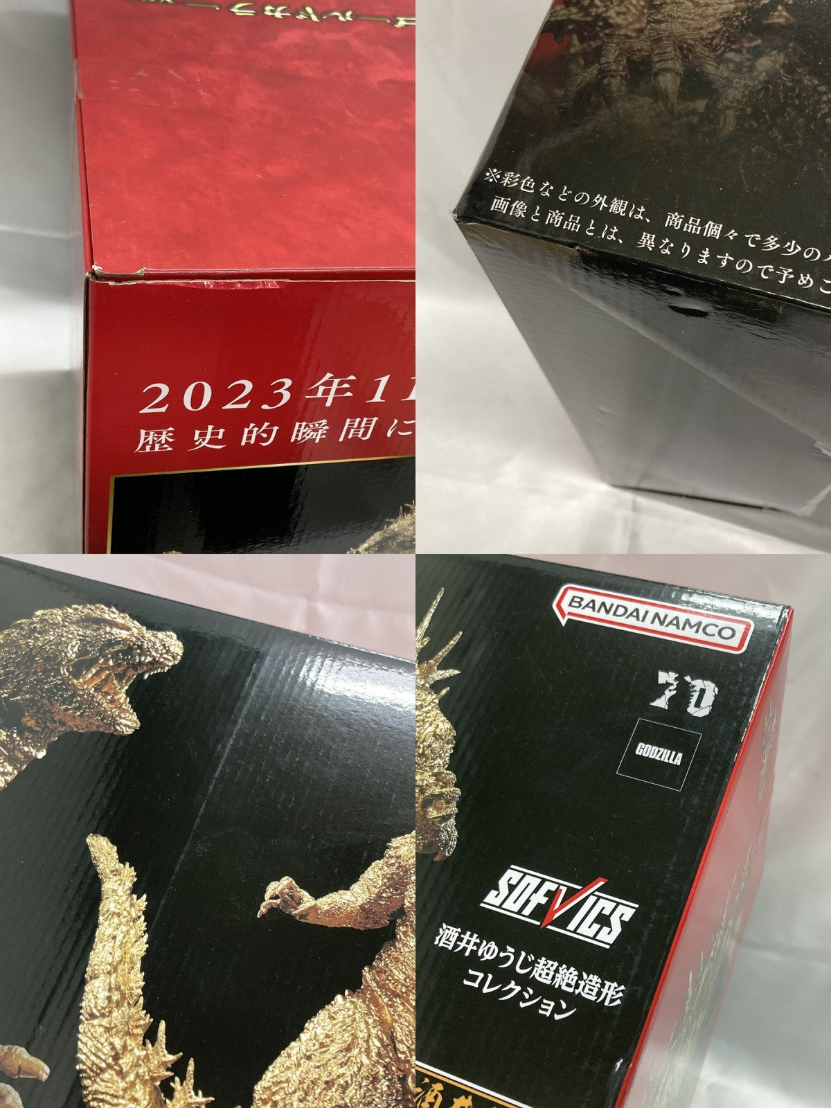 一番くじ ゴジラ 2023 ゴールドカラー フィギュア/グッズ