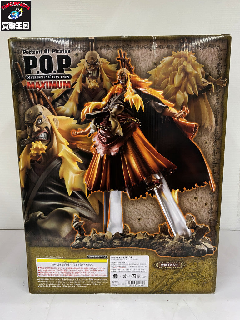 P.O.P. MAXIMUM STRONG 金獅子のシキ フィギュア/グッズ