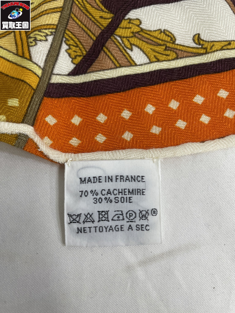 Hermes/ロザンジュ