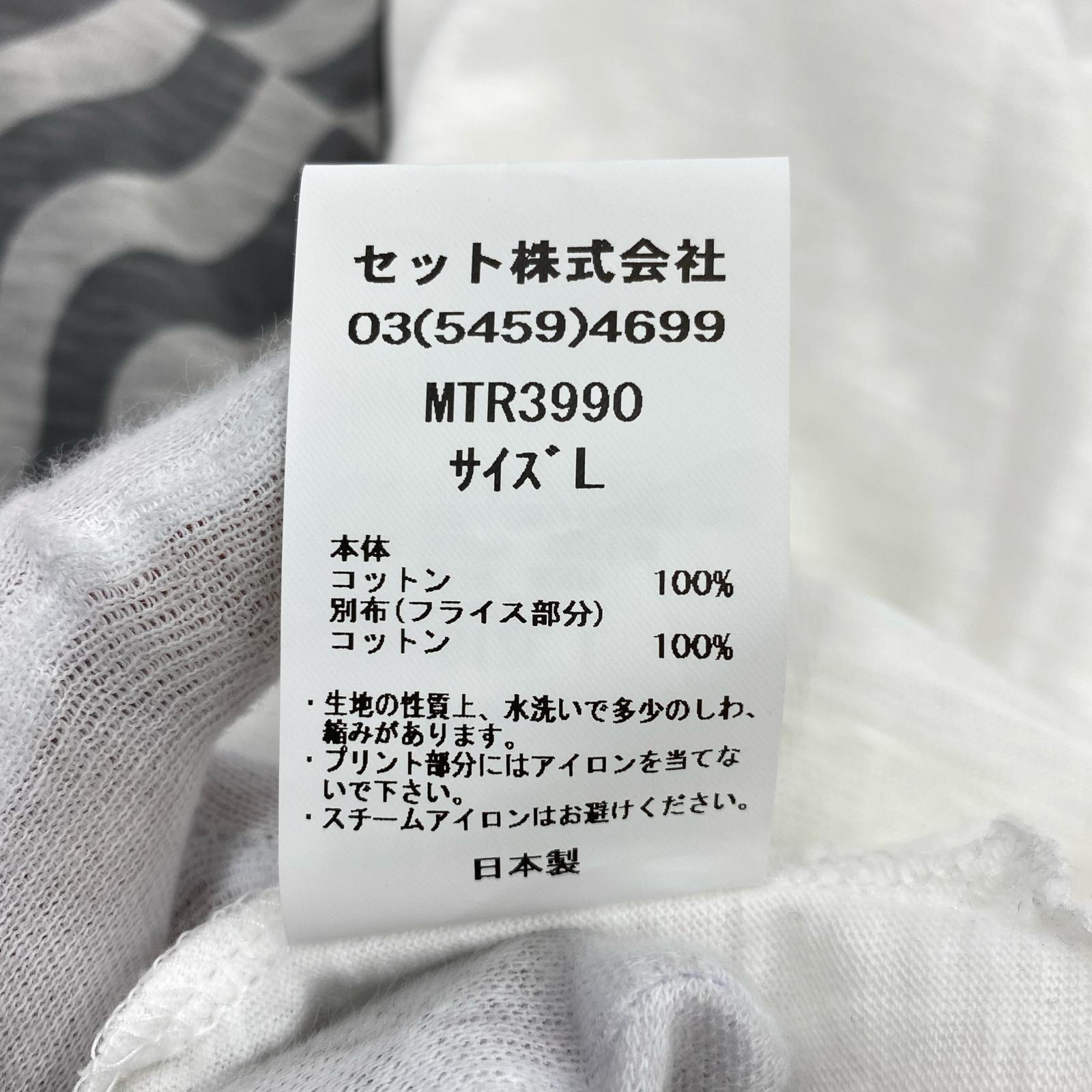 長袖Tシャツ MTR3990 L ホワイト