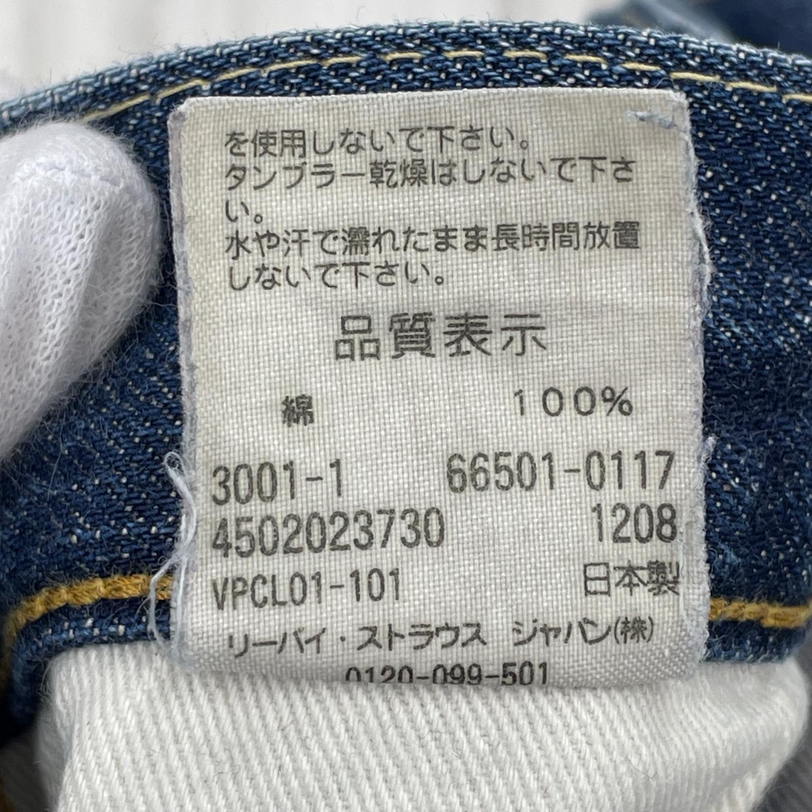 デニムパンツ 66501-0117 501XX W33 33 ブルー