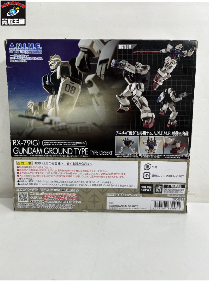 ROBOT魂 RX-79(G) 陸戦型ガンダム (砂漠仕様) ver. フィギュア/グッズ
