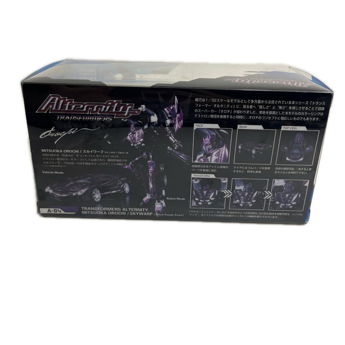 A-04 MITSUOKA OROCHI/スカイワープ(ウィッチパープルパール) トランスフォーマー フィギュア/グッズ
