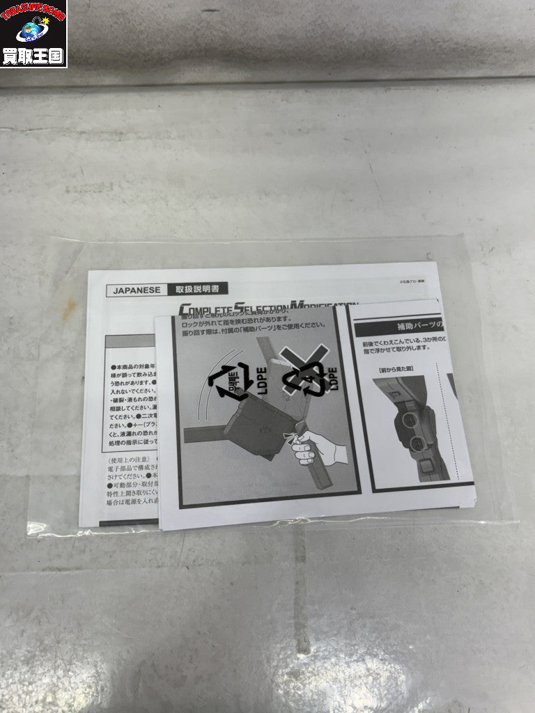フィギュア/グッズ