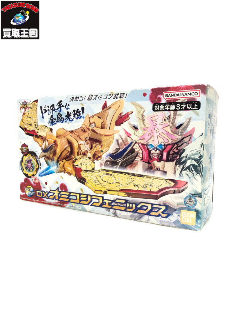 DXオミコシフェニックス フィギュア/グッズ