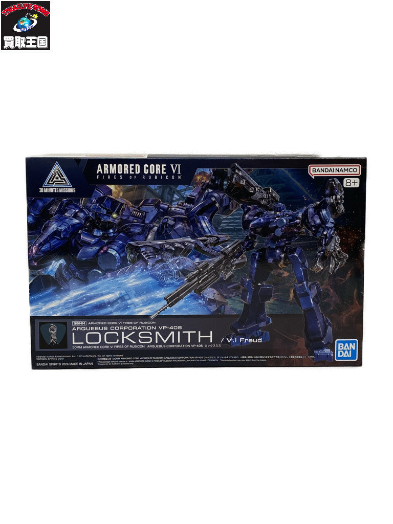 30MM アーマードコアⅥ ロックスミス その他ロボットプラモ