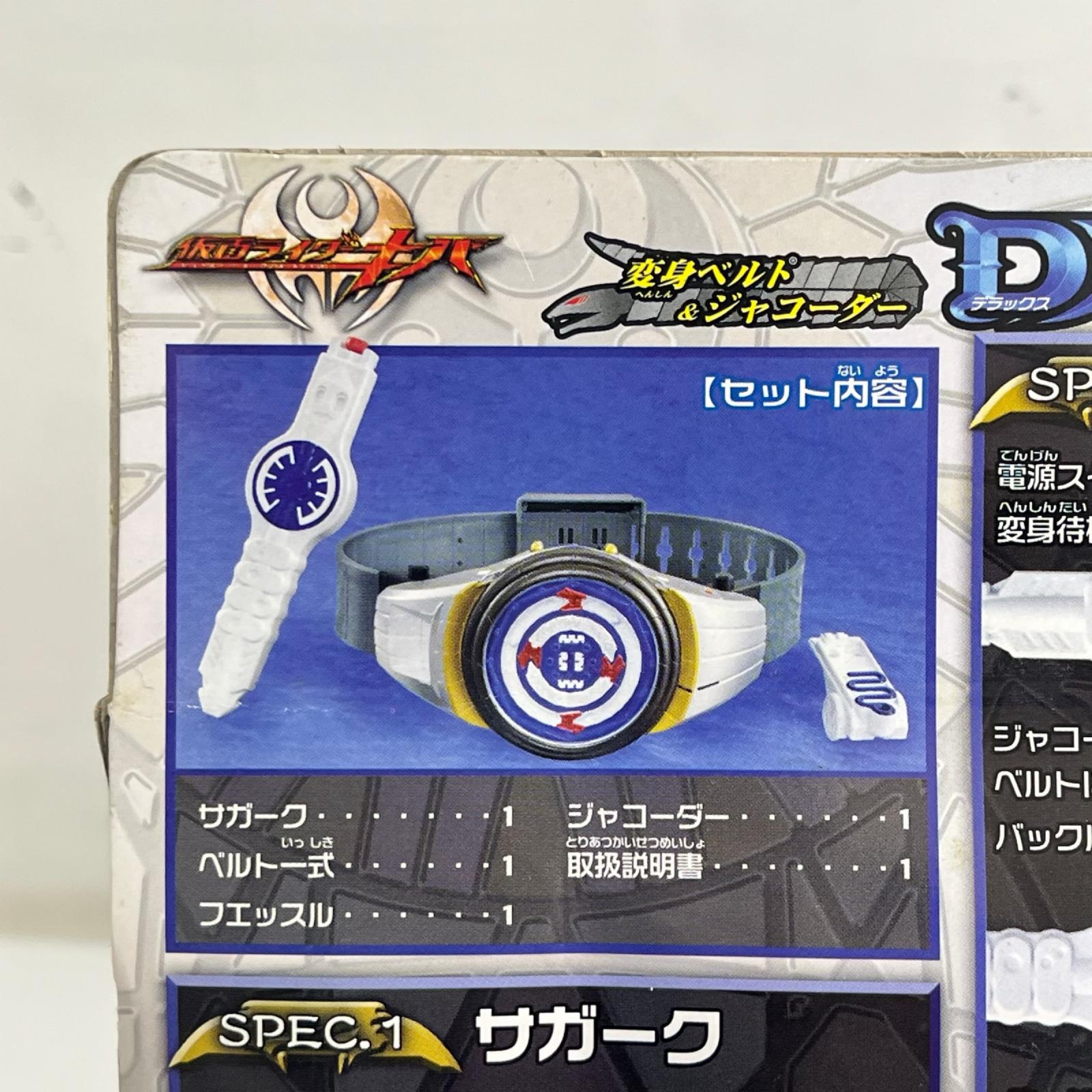 DXサガークベルト 仮面ライダーキバ バンダイ フィギュア/グッズ