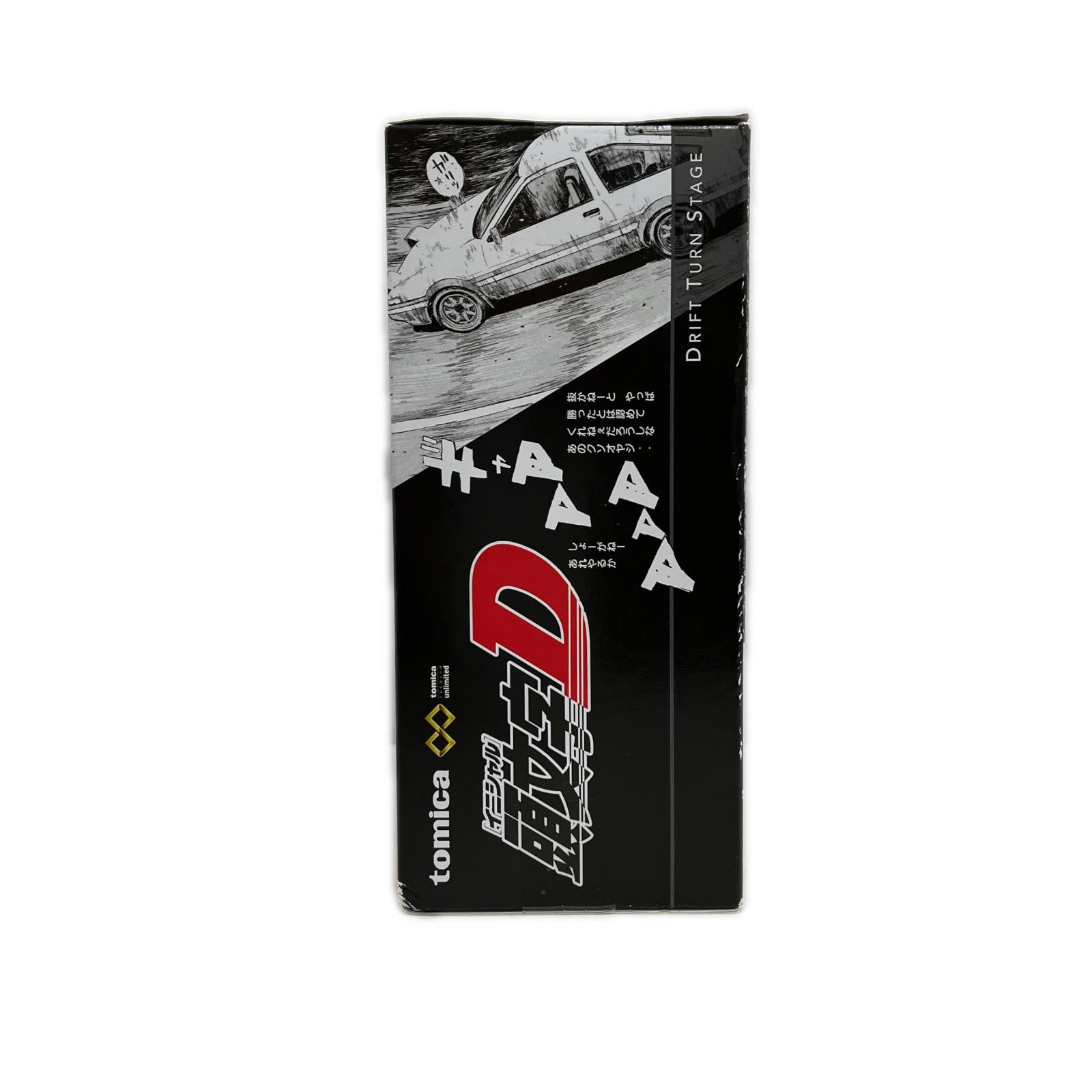 トミカプレミアムunlimited DRIFT TURN STAGE 頭文字D 頭文字D タカラトミー トミカ