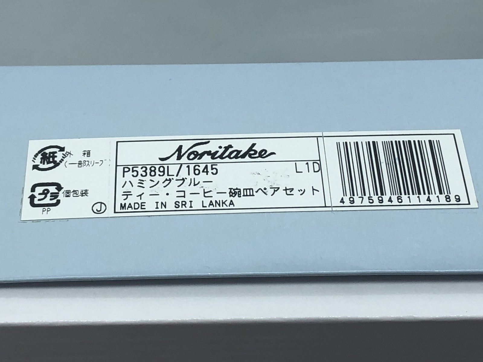 Noritake モーニングペアセット 食器
