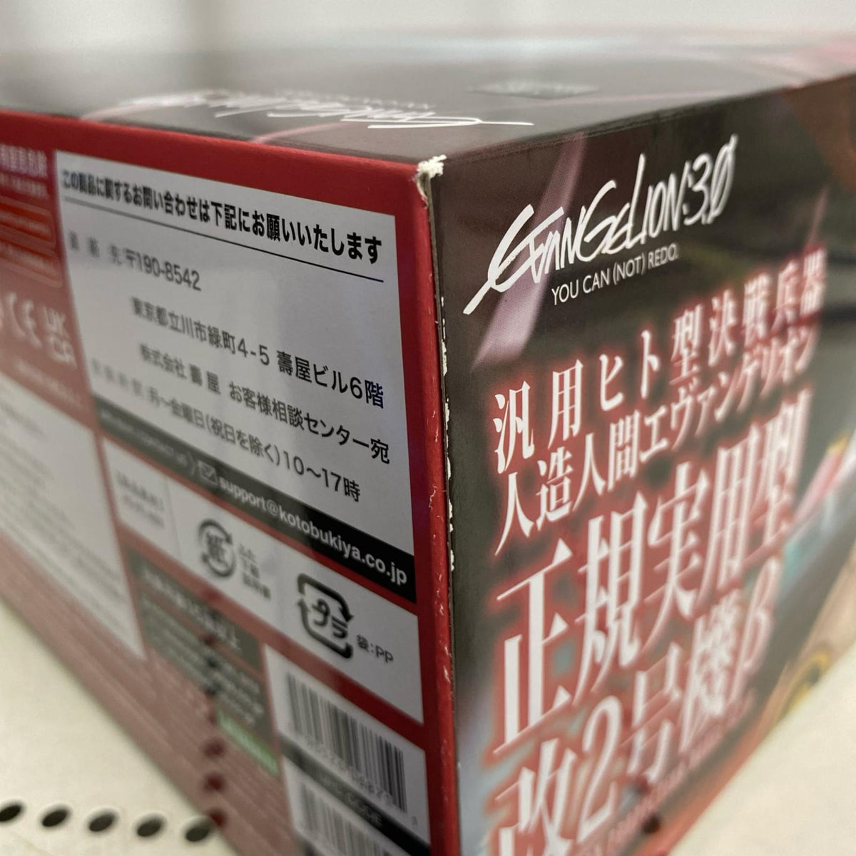 1/400 汎用ヒト型決戦兵器 人造人間エヴァンゲリオン 正規実用型 改2号機β その他ロボットプラモ