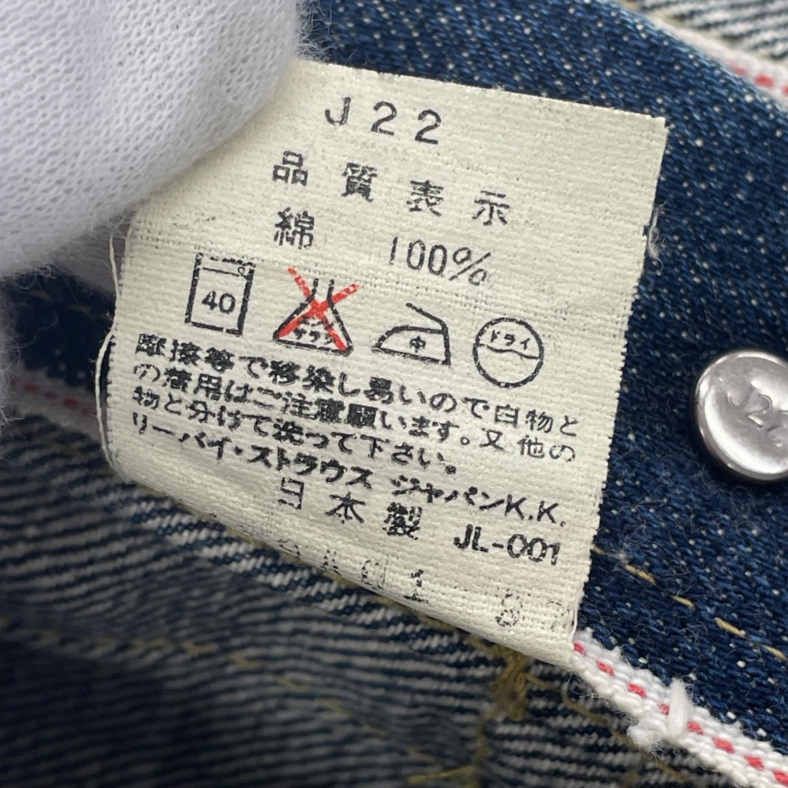 デニムジャケット 506XX 1st 日本製復刻 インディゴ (34) 34