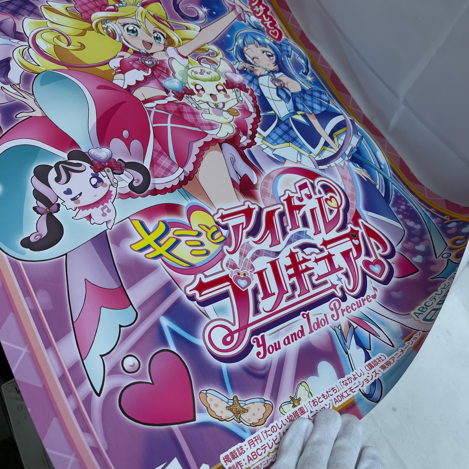 キミとアイドルプリキュア 番宣B2ポスター プリキュア フィギュア/グッズ