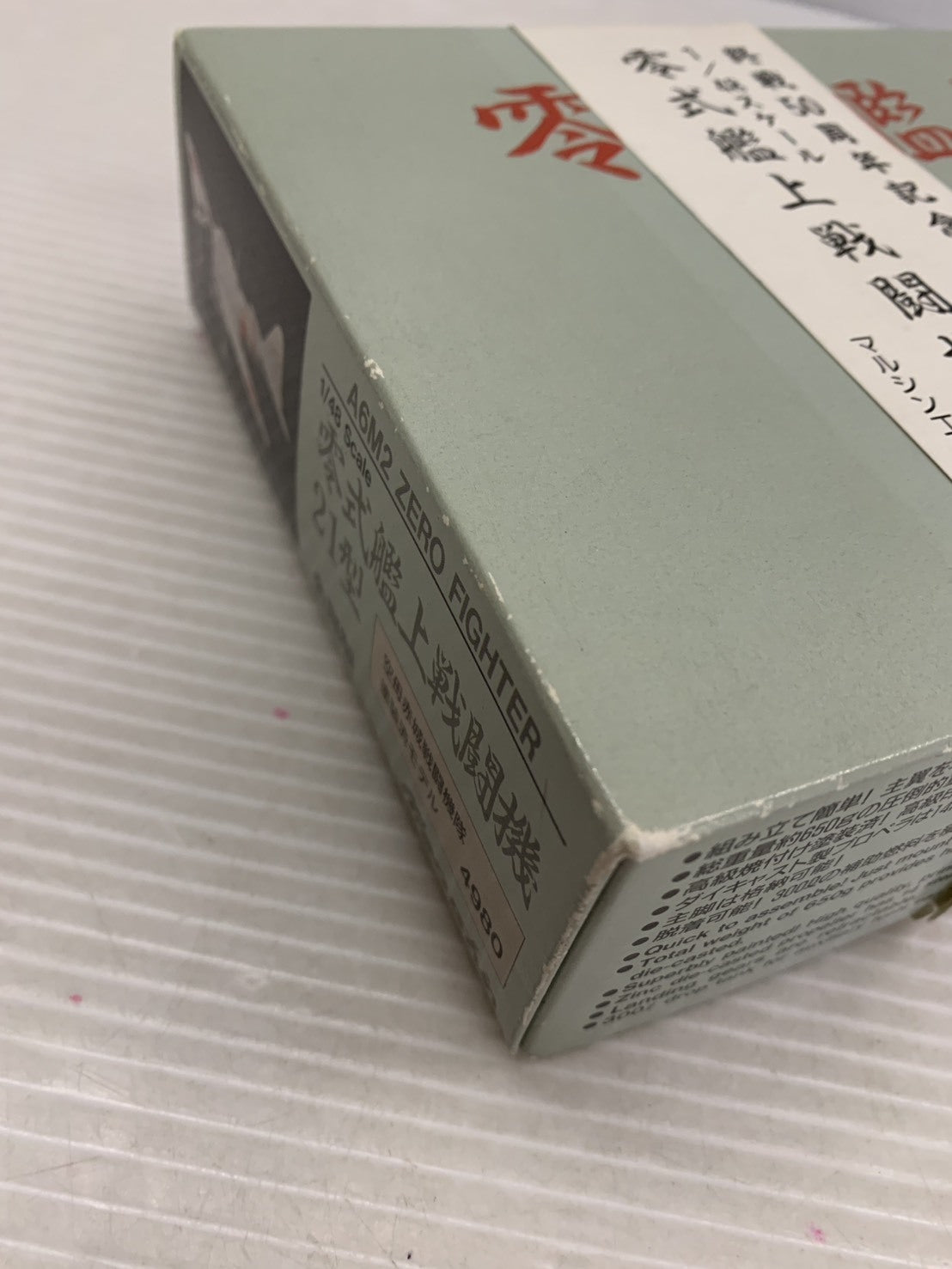 マルシン 1/48 零式艦上戦闘機 21型 空母赤城第一中隊 AT-101号機 ミニカーその他