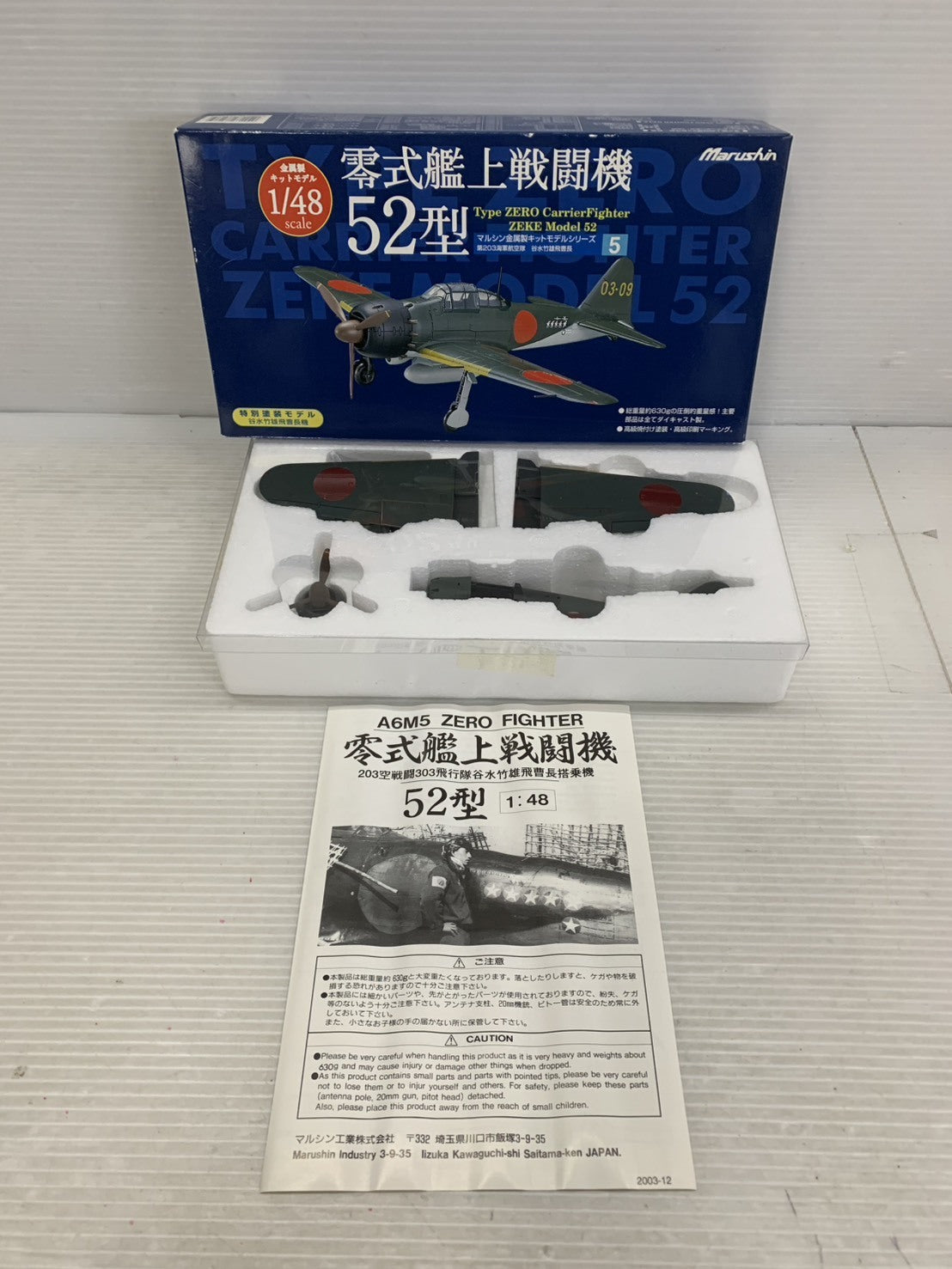 マルシン 1/48 零式艦上戦闘機52型 第203海軍航空隊谷水竹雄飛曹長機 ミニカーその他