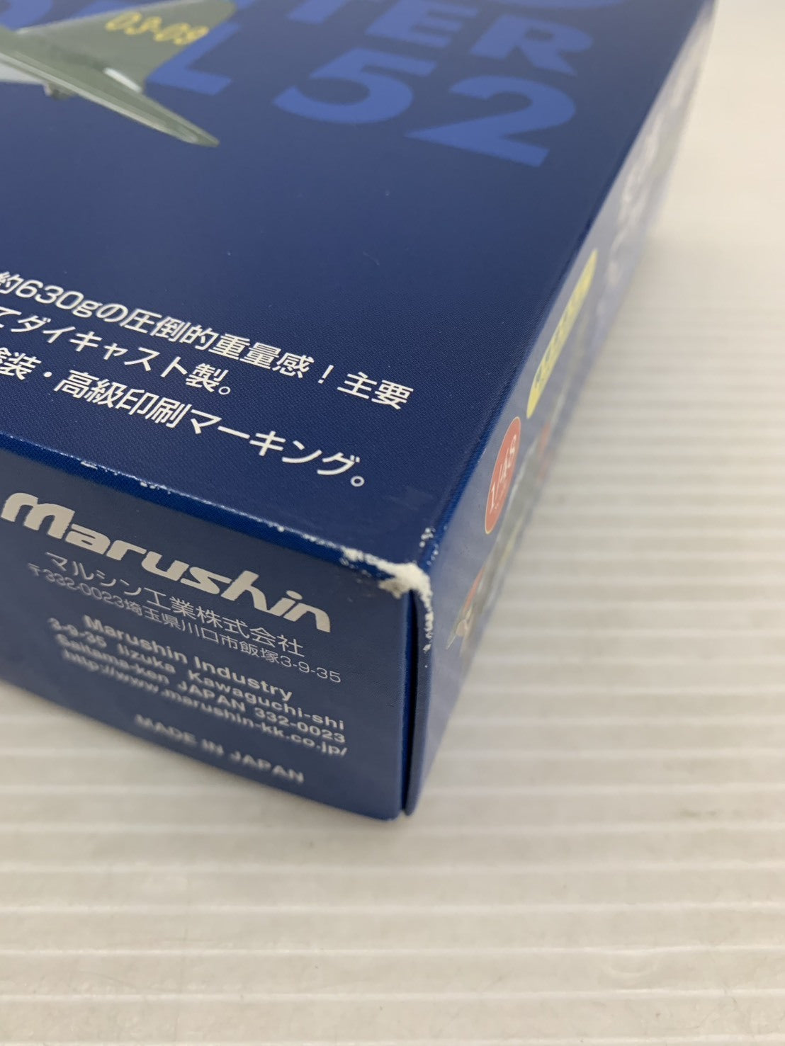 マルシン 1/48 零式艦上戦闘機52型 第203海軍航空隊谷水竹雄飛曹長機 ミニカーその他