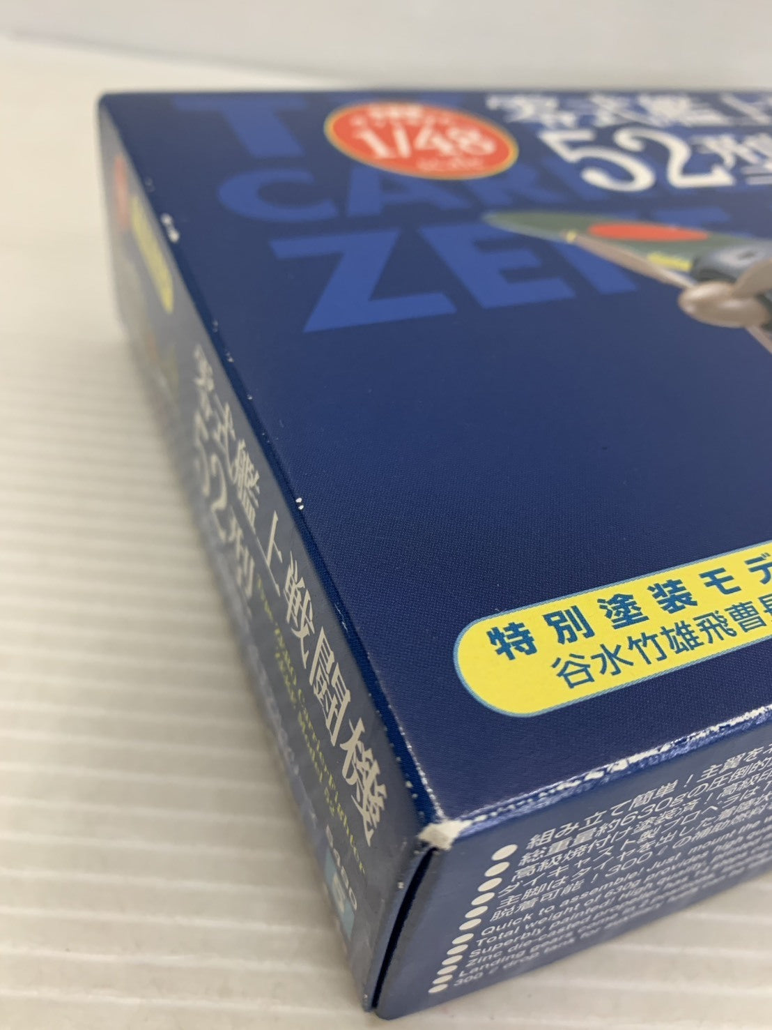 マルシン 1/48 零式艦上戦闘機52型 第203海軍航空隊谷水竹雄飛曹長機 ミニカーその他
