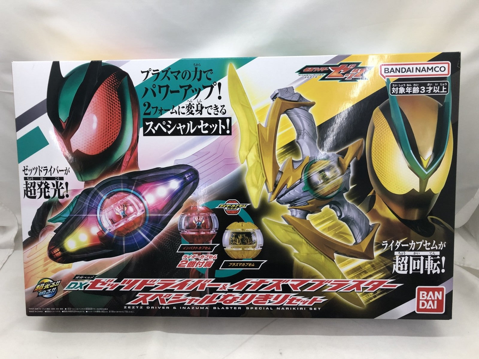 仮面ライダーゼッツ 変身ベルト DXゼッツドライバー&イナズマブラスター フィギュア/グッズ