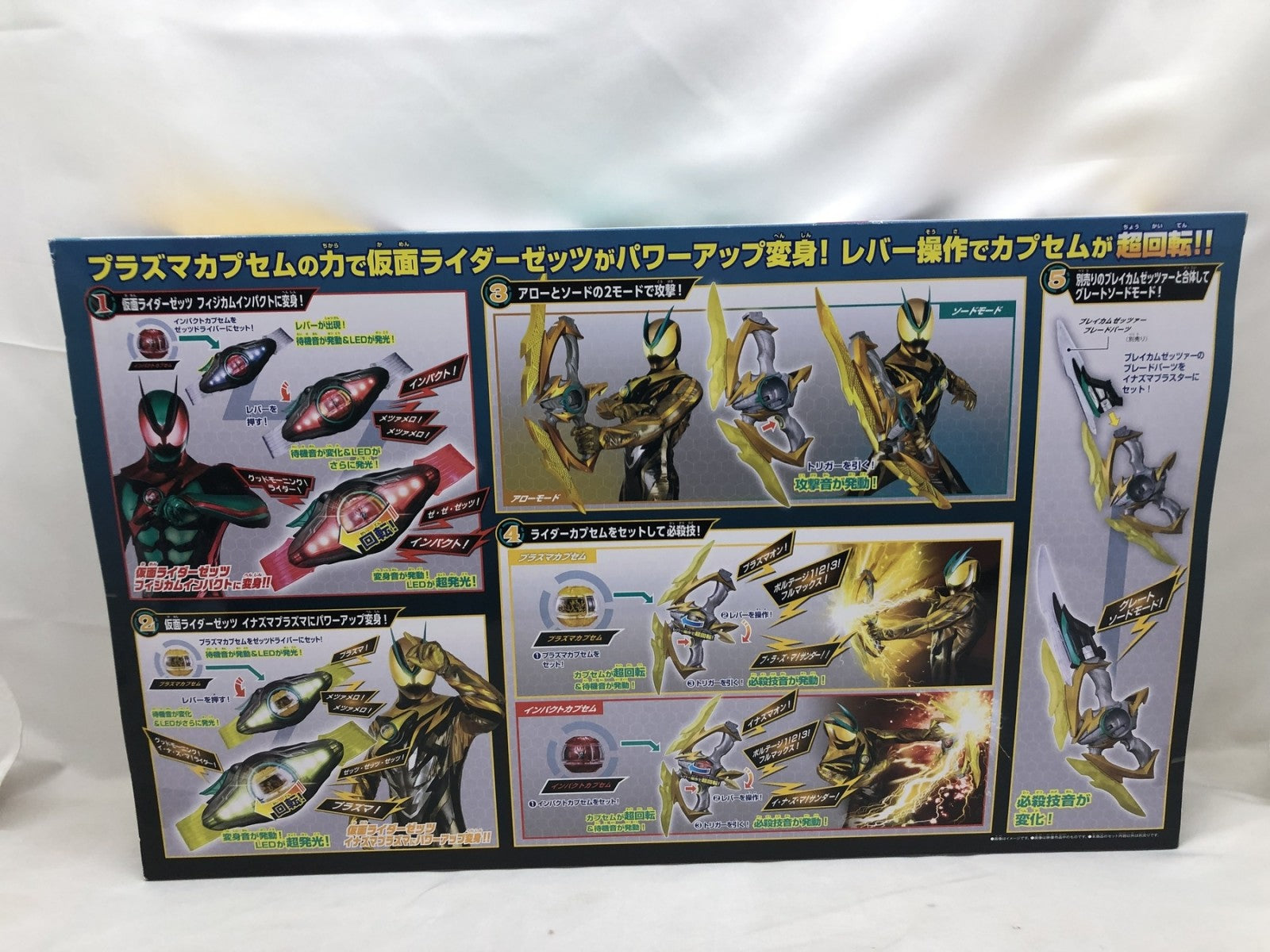 仮面ライダーゼッツ 変身ベルト DXゼッツドライバー&イナズマブラスター フィギュア/グッズ