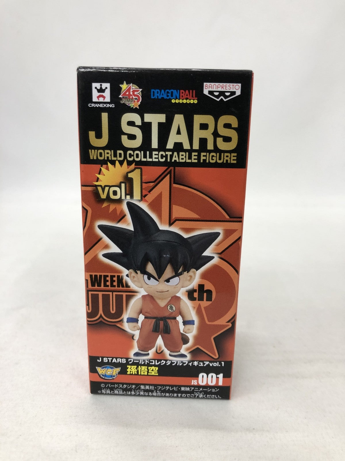 ワーコレ J STARS Vol.1 孫悟空 フィギュア/グッズ