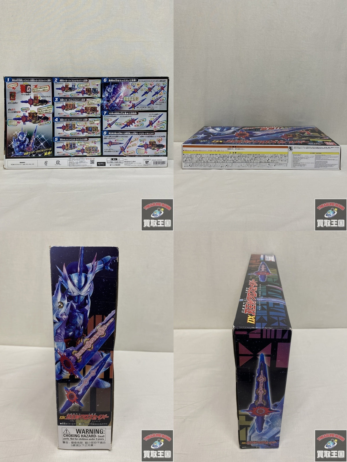 DX刃王剣クロスセイバー フィギュア/グッズ