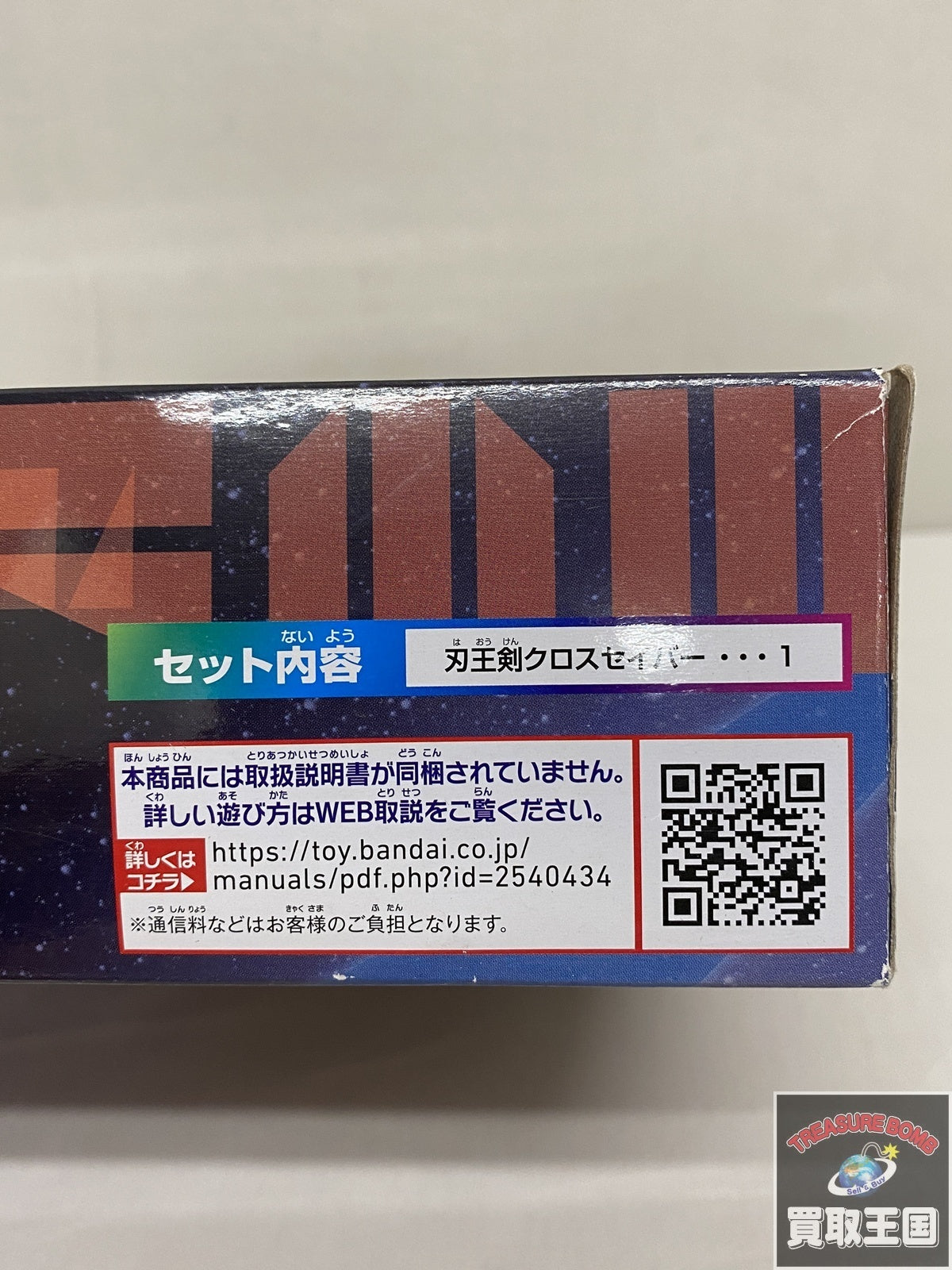 DX刃王剣クロスセイバー フィギュア/グッズ