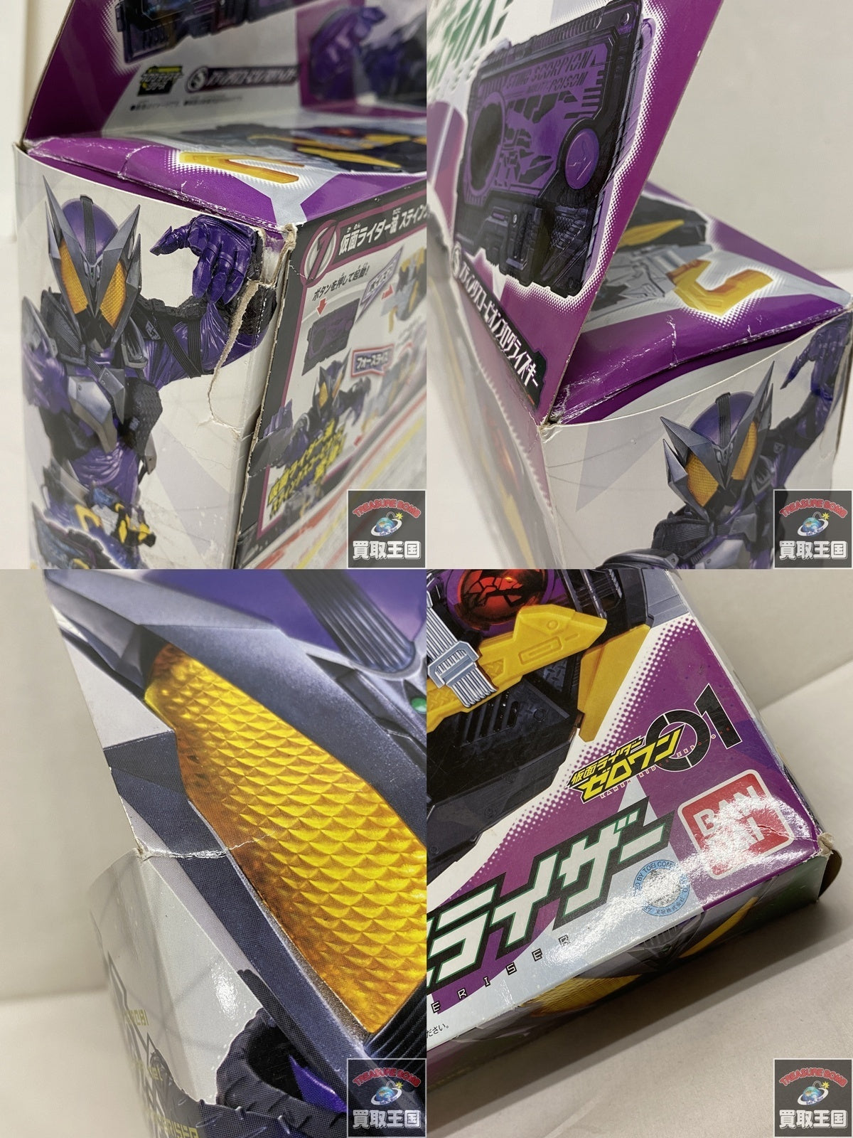 DX滅亡迅雷フォースライザー フィギュア/グッズ