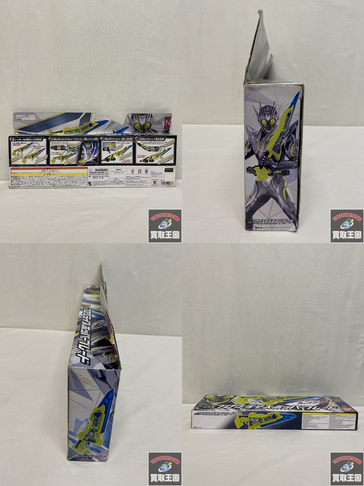 DXプログライズホッパーブレード フィギュア/グッズ