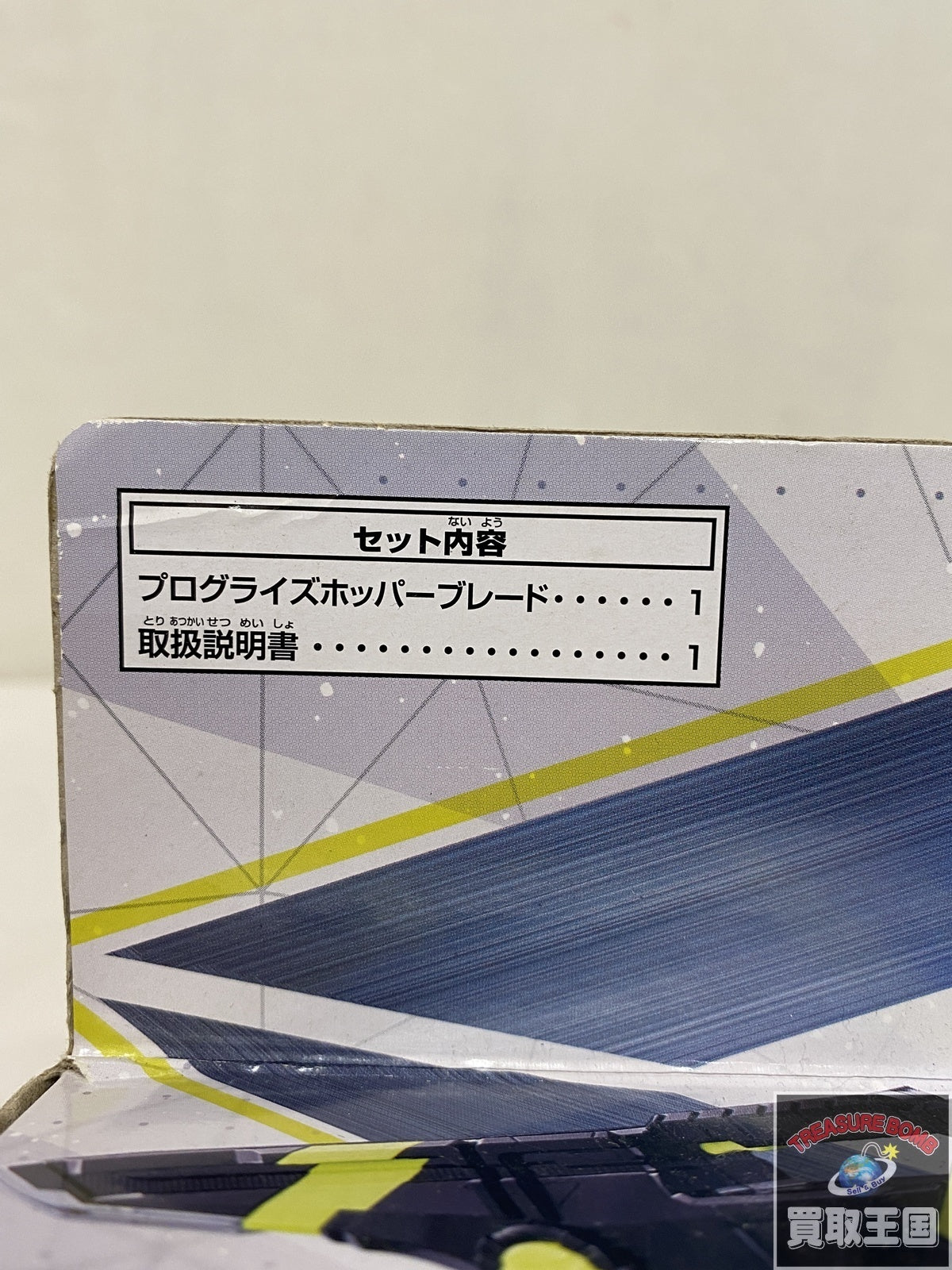 DXプログライズホッパーブレード フィギュア/グッズ