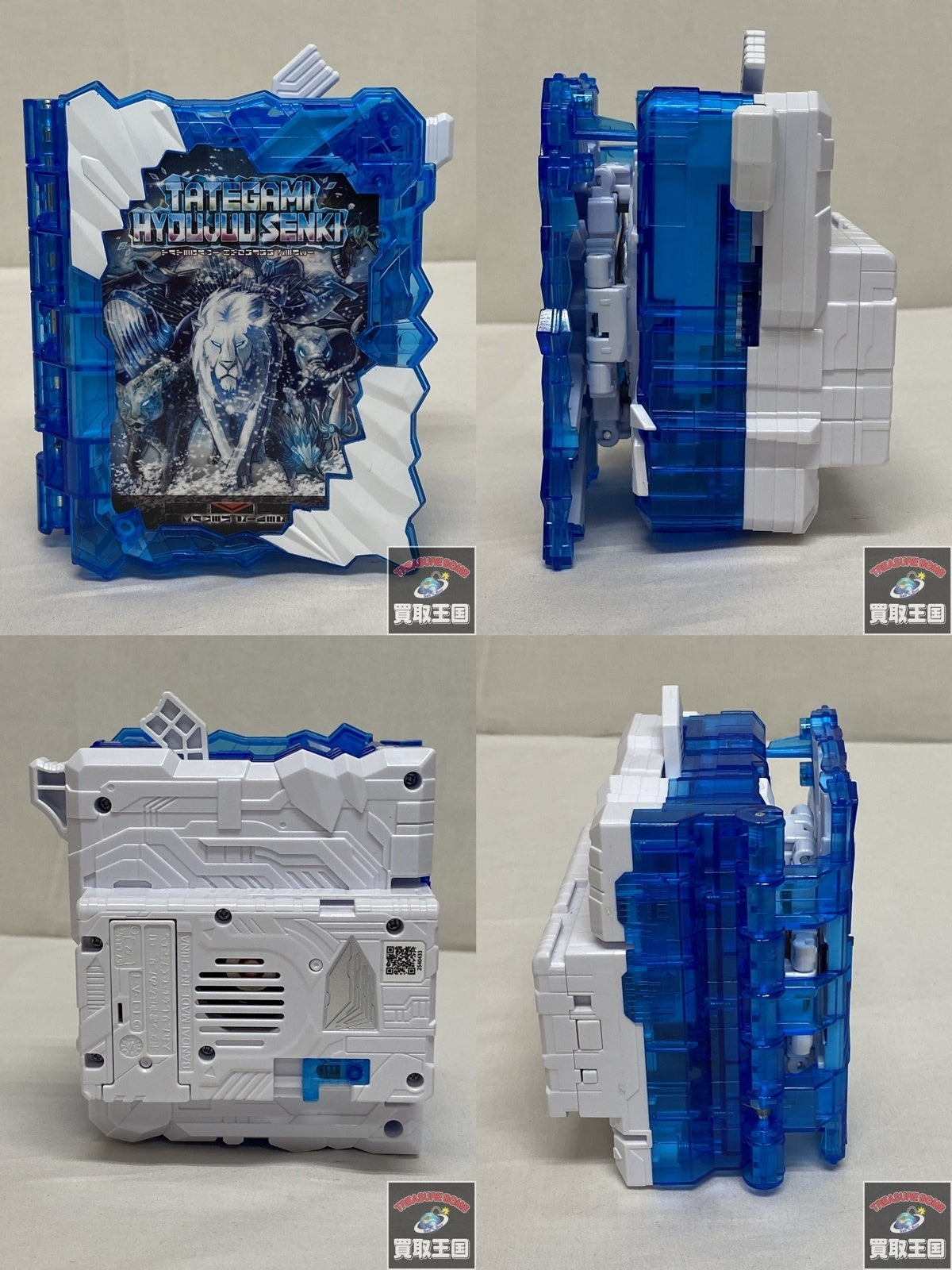 DXタテガミ氷獣戦記ワンダーライドブック フィギュア/グッズ