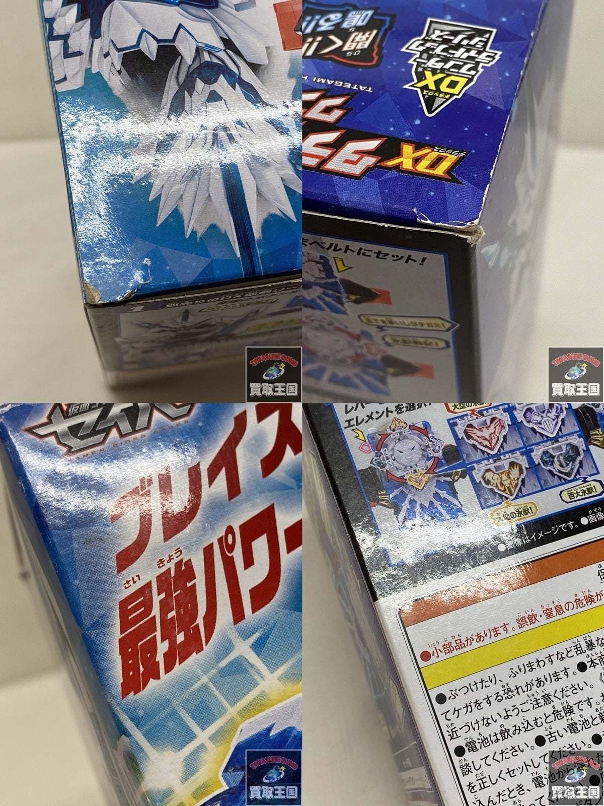 DXタテガミ氷獣戦記ワンダーライドブック フィギュア/グッズ