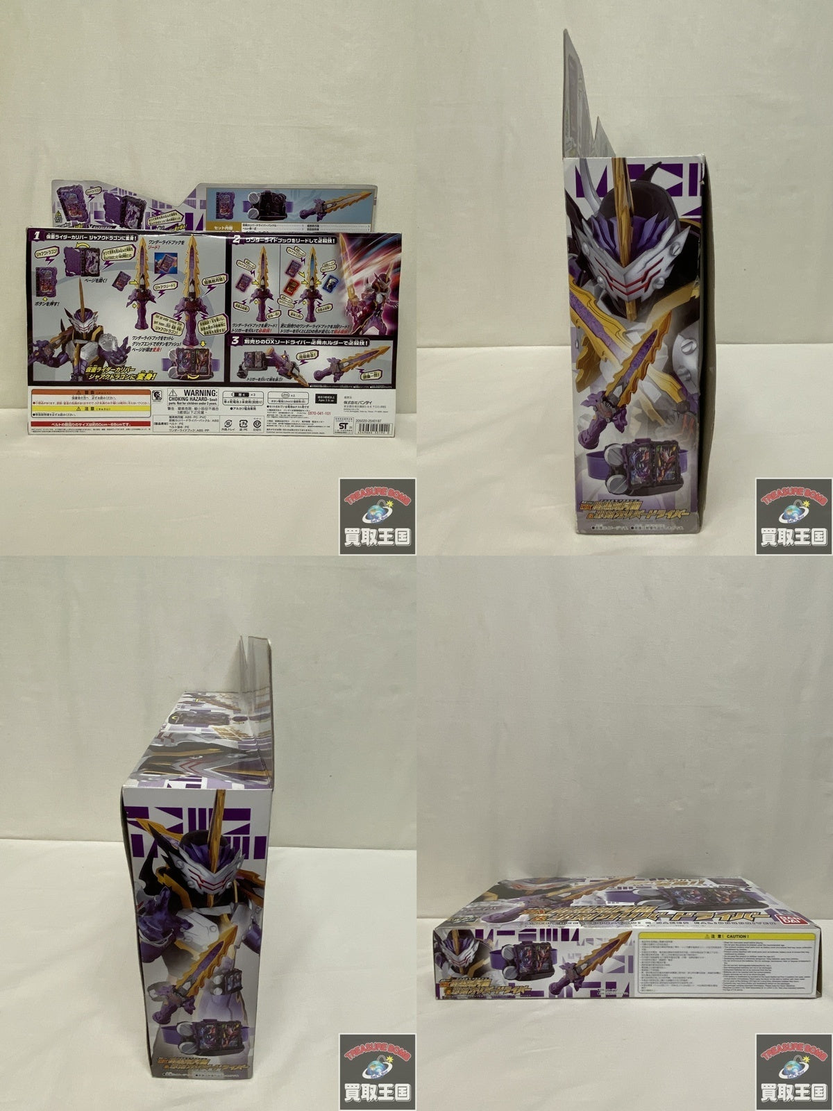 DX闇黒剣月闇&邪剣カリバードライバー フィギュア/グッズ