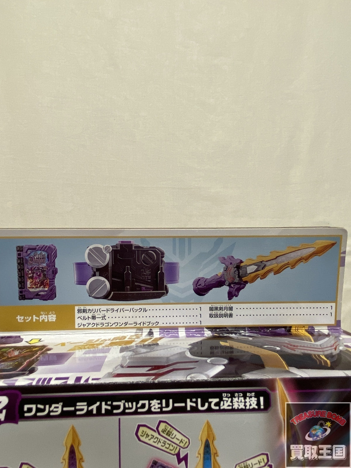 DX闇黒剣月闇&邪剣カリバードライバー フィギュア/グッズ