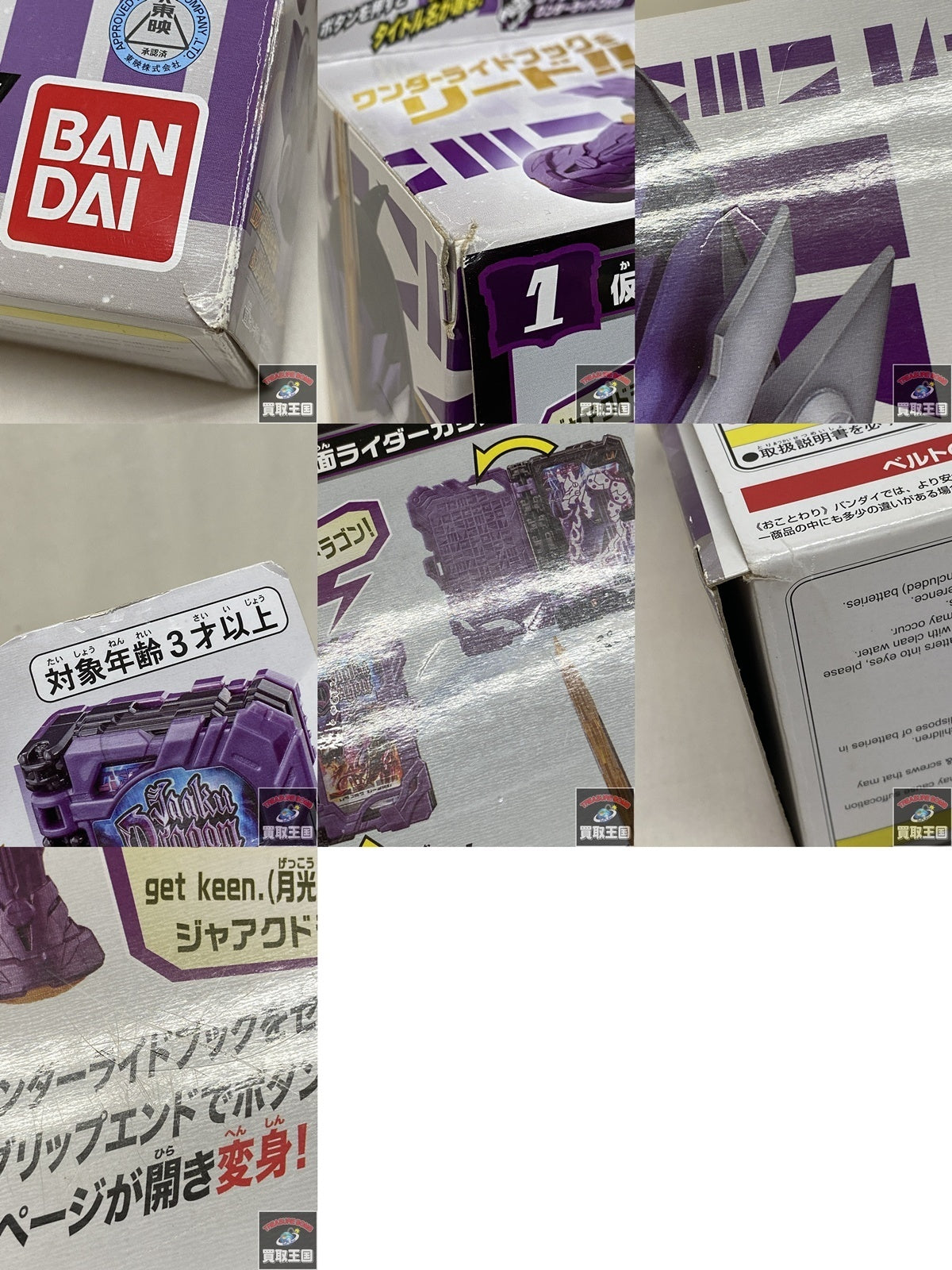 DX闇黒剣月闇&邪剣カリバードライバー フィギュア/グッズ