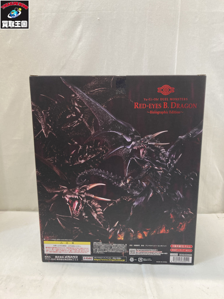 ART WORKS MONSTERS 遊戯王 真紅眼の黒竜 フィギュア/グッズ