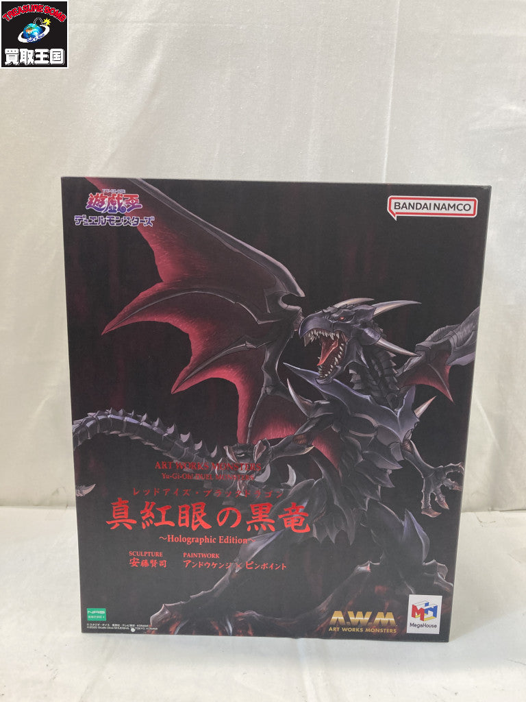 ART WORKS MONSTERS 遊戯王 真紅眼の黒竜 フィギュア/グッズ