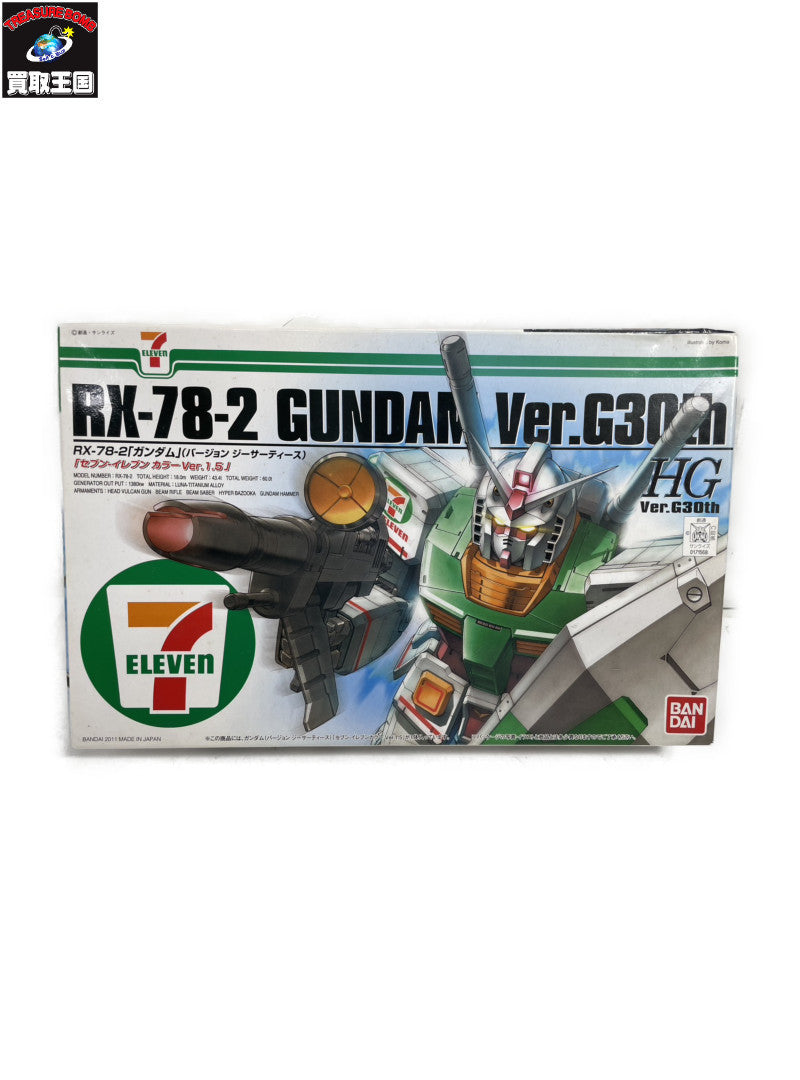 RX-78-2 ガンダム セブンイレブン カラー ガンプラ