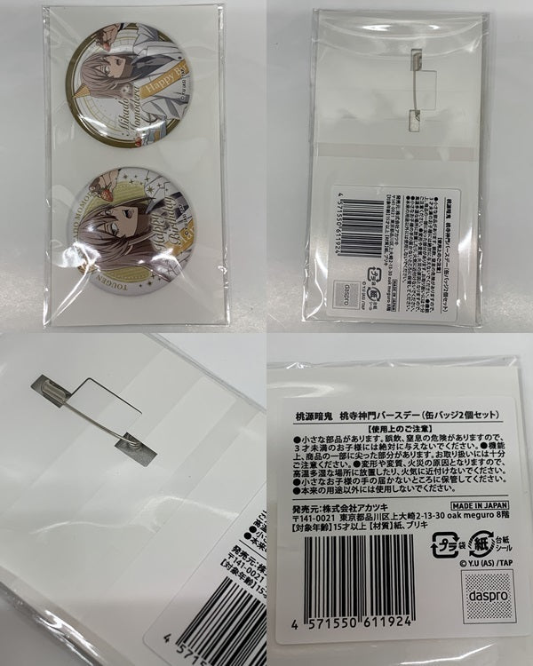 桃源暗鬼 桃寺神門バースデーグッズセット フィギュア/グッズ