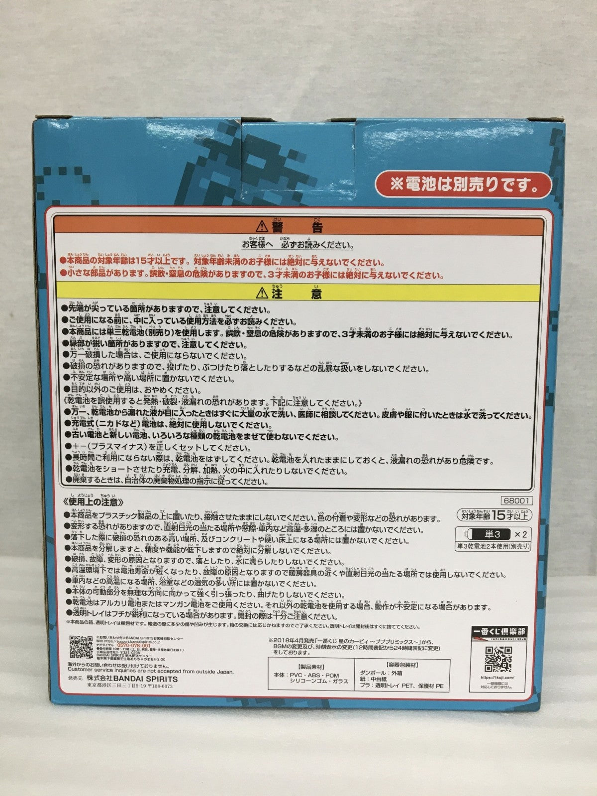 B賞 GREEN GREENSな目覚まし時計 フィギュア/グッズ
