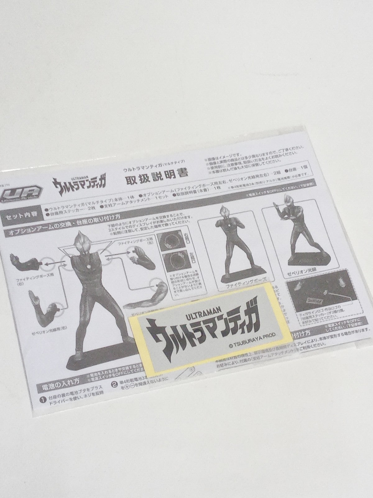 Ultimate Article ウルトラマンティガ (マルチタイプ) フィギュア/グッズ