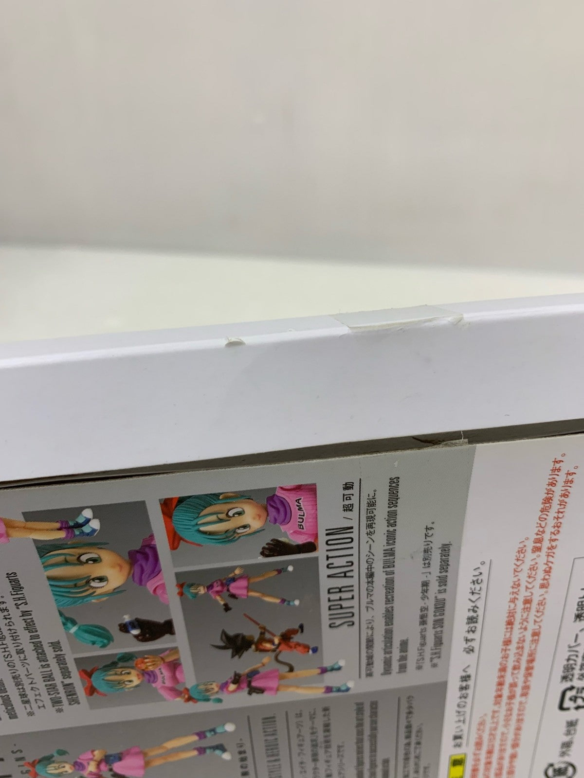 S.H.Figuarts ブルマ 大冒険の始まり フィギュア/グッズ