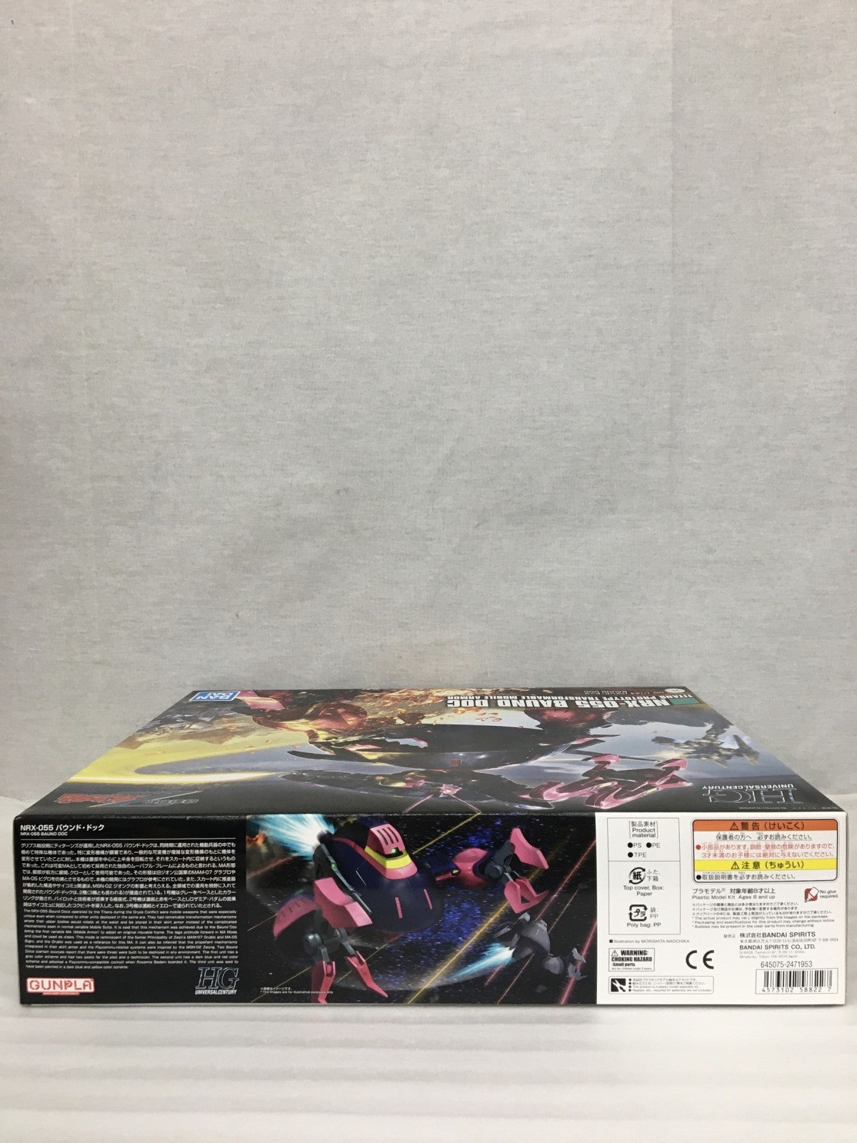 HGUC 機動戦士Zガンダム バウンド・ドック 1/144 ガンプラ