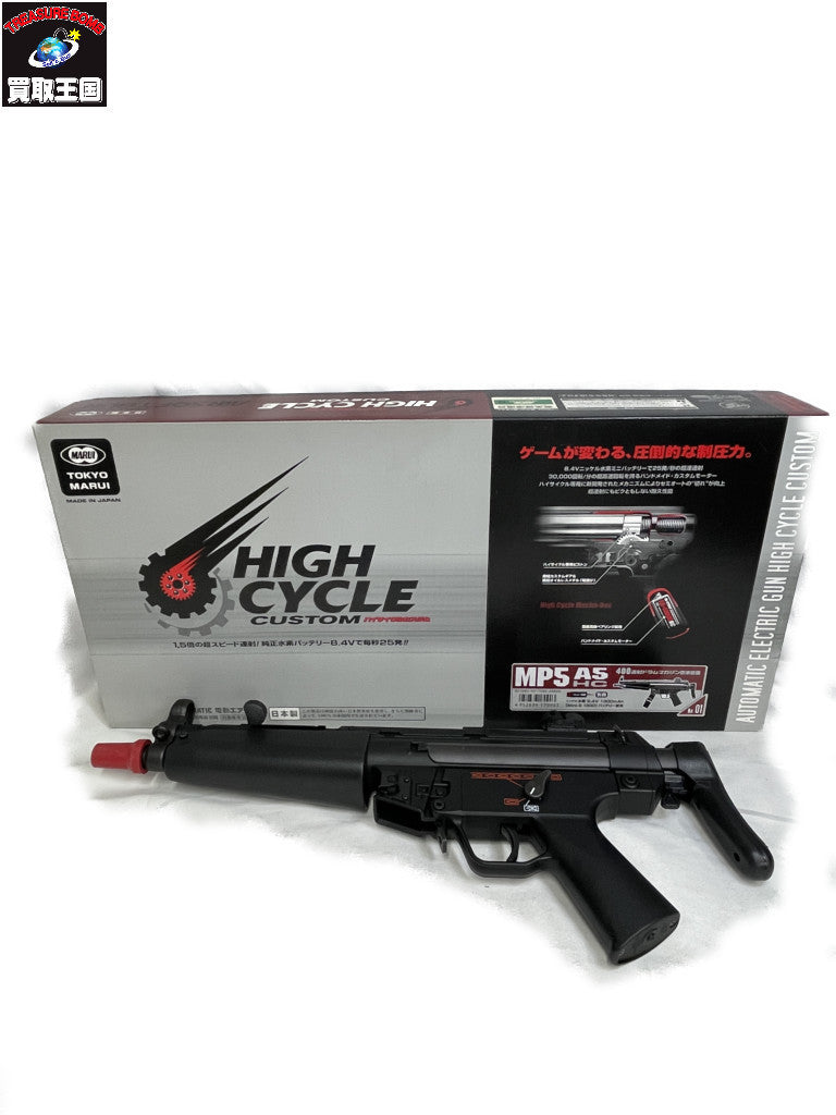 東京マルイ MP5 A5 HC ガン