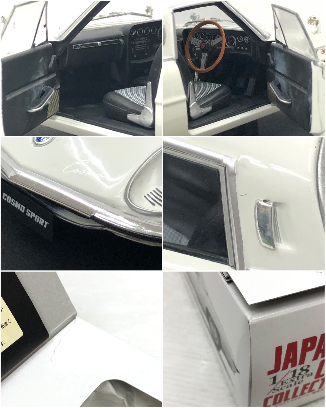 国産名車コレクション COSMOSPORT 1968 スケールカー
