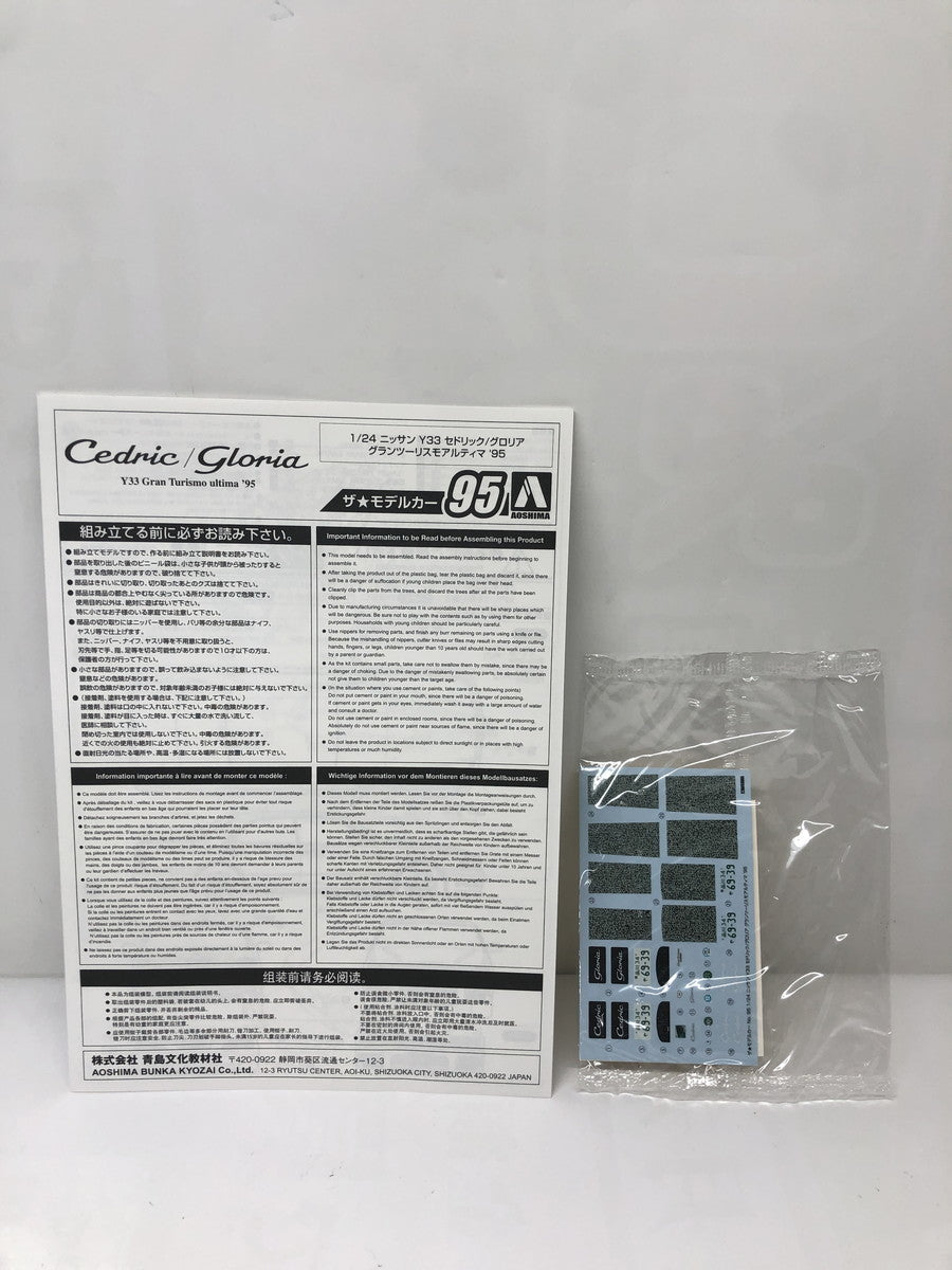 アオシマ 1/24 ザ・チューンドカー No.95 カープラモ・ミニ四駆