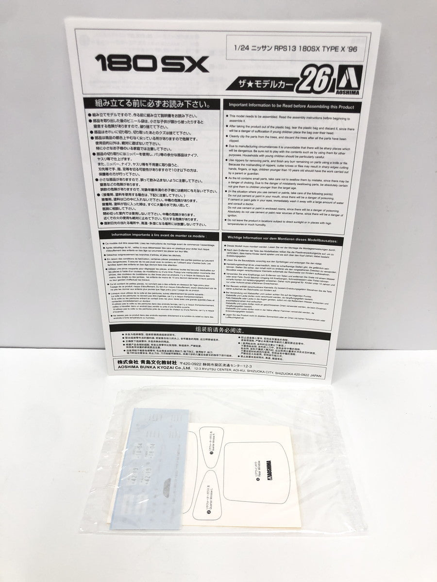 アオシマ 1/24 ザ・モデルカー No.26 カープラモ・ミニ四駆